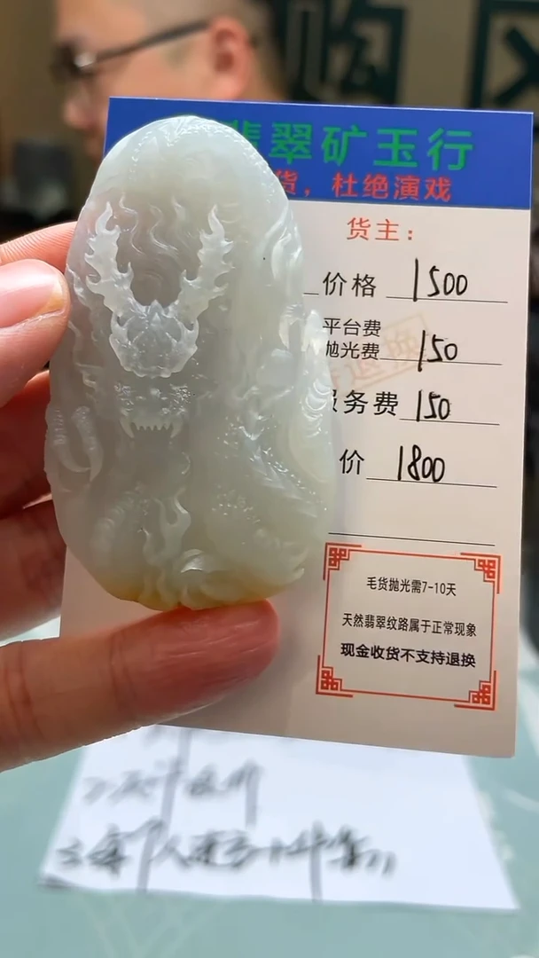 未镶嵌定制翡翠半**~-毛货-不退不换-