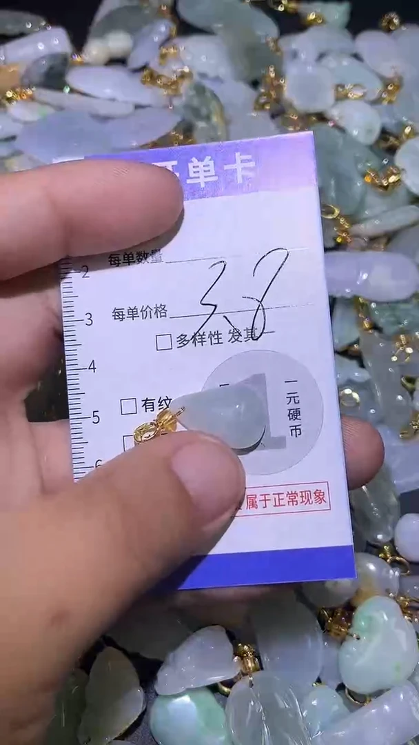 颈饰未镶嵌翡翠天然A货翡翠1