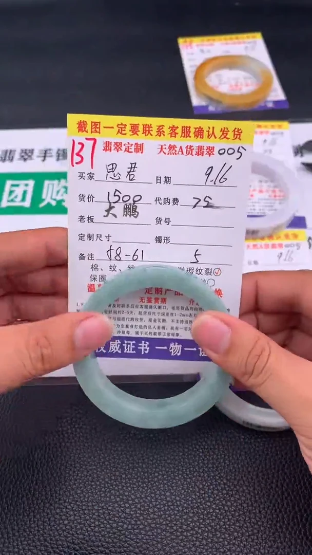 未镶嵌定制翡翠思*137#手镯定制链接