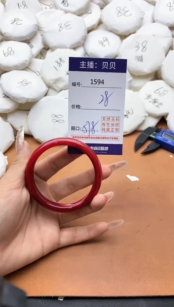 【闪购商品】玛瑙/玉髓手镯未镶嵌1594