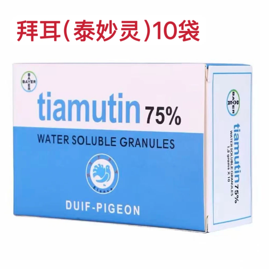 爱鸽 拜耳 泰妙灵 75% 营养品鸽子 10袋