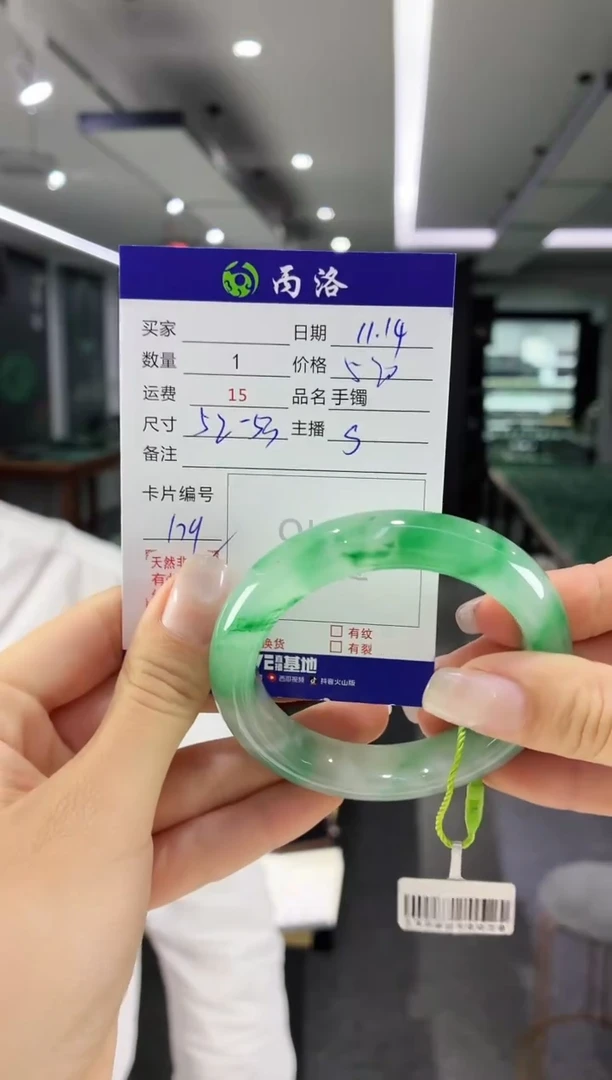 未镶嵌石英质玉手镯52-53