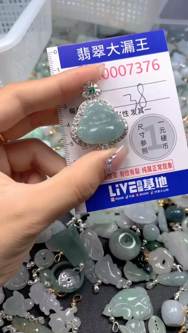 颈饰未镶嵌翡翠7376