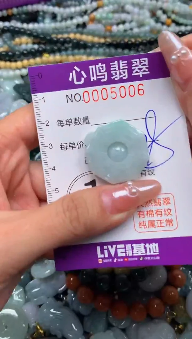 颈饰未镶嵌翡翠闪购005006