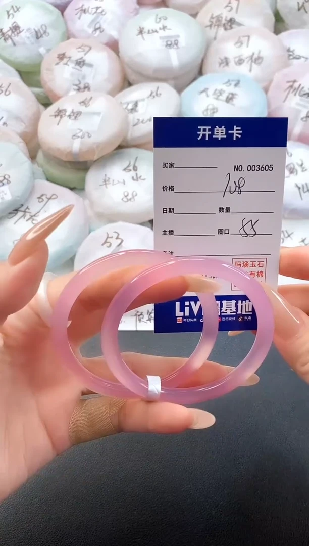 手镯玛瑙/玉髓未镶嵌3605圈口55