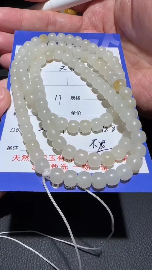 【闪购商品】和田玉未镶嵌挂件链子