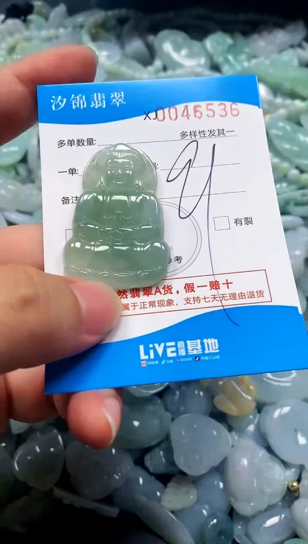 颈饰未镶嵌翡翠闪购商品0045536