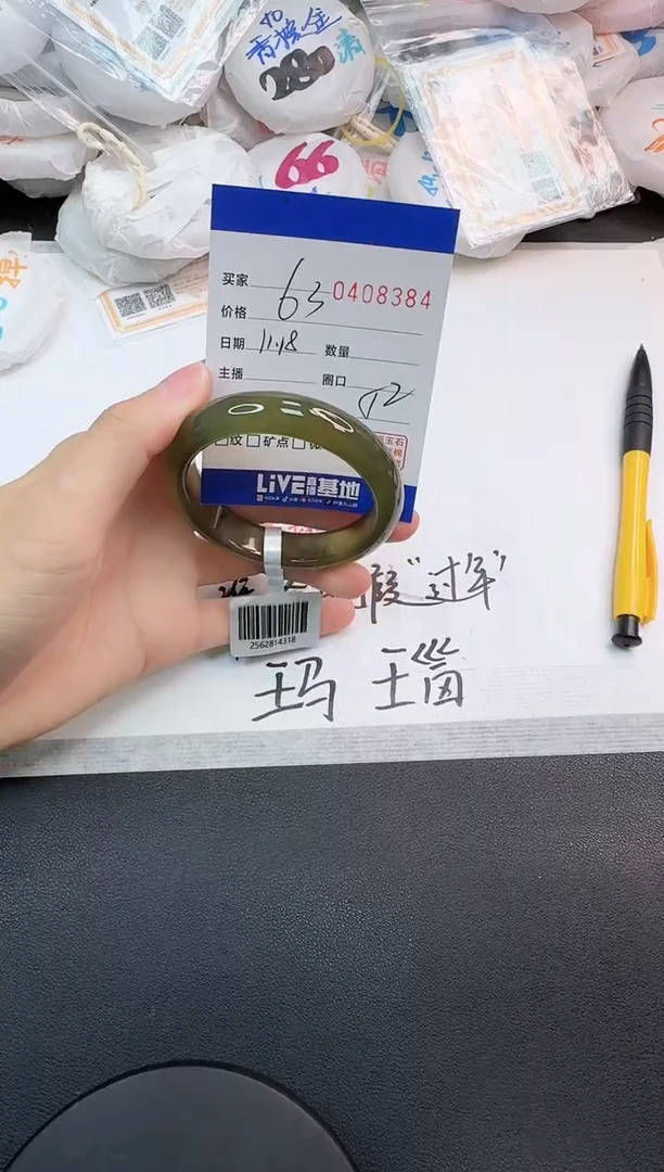 手镯玛瑙/玉髓未镶嵌8384