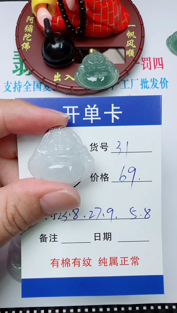 吊坠(赠链)银S925镶嵌翡翠31