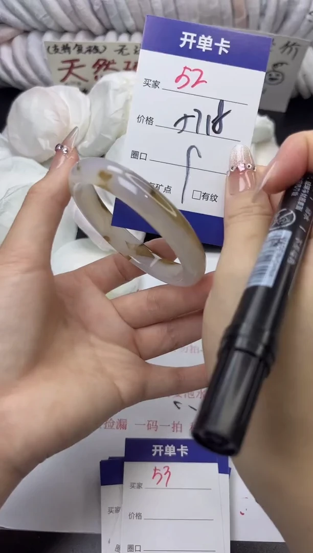手镯玛瑙/玉髓未镶嵌52