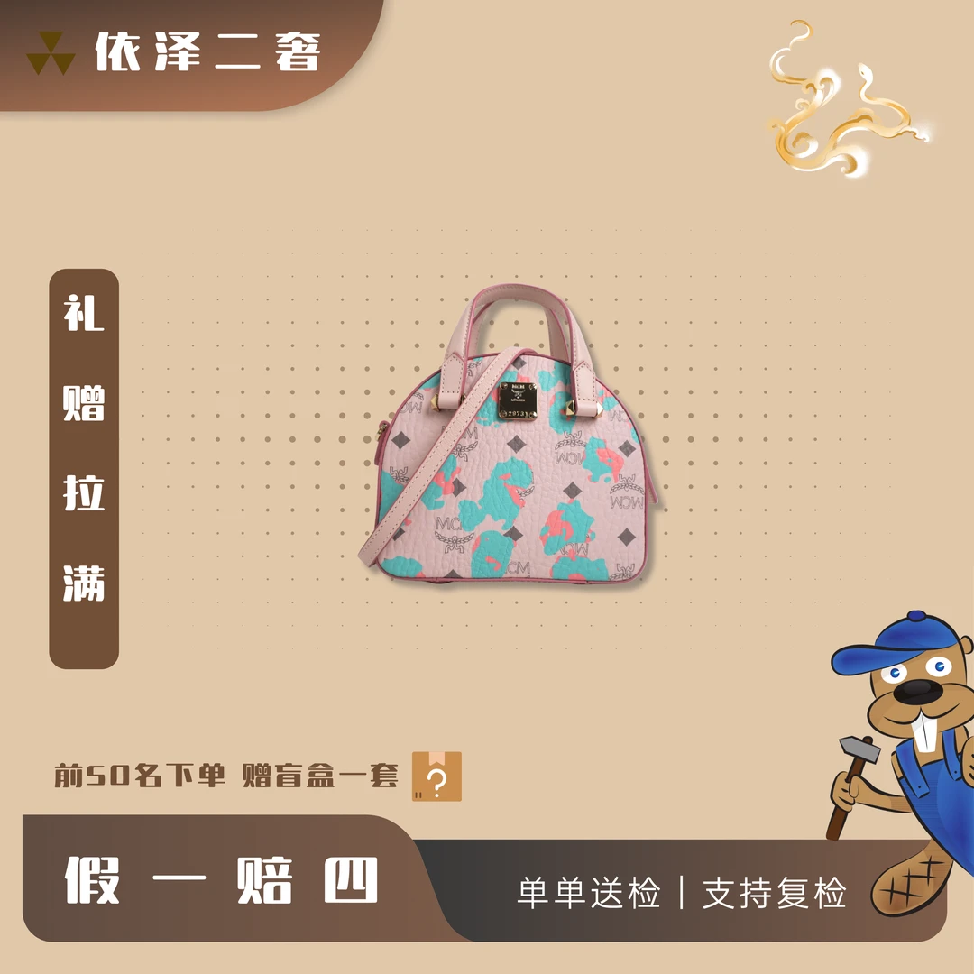 95新 MCM 轻雾粉贝壳包斜挎手提包