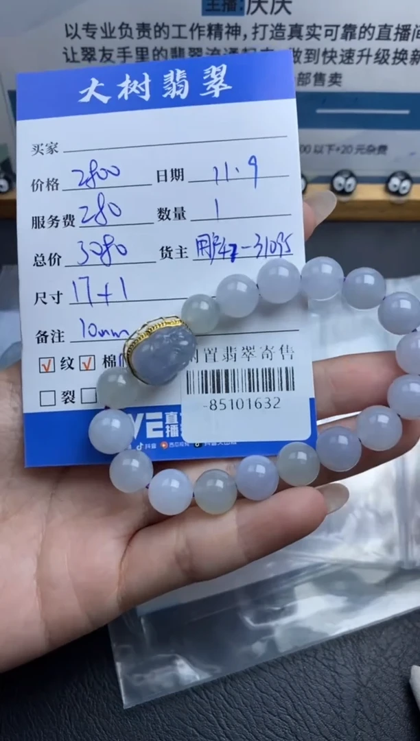 颈饰18K金镶嵌翡翠手串多人-85101632