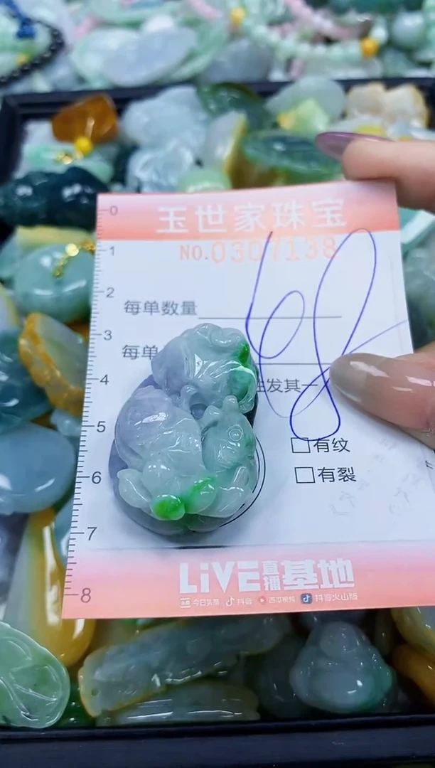 翡翠未镶嵌颈饰闪购0307138