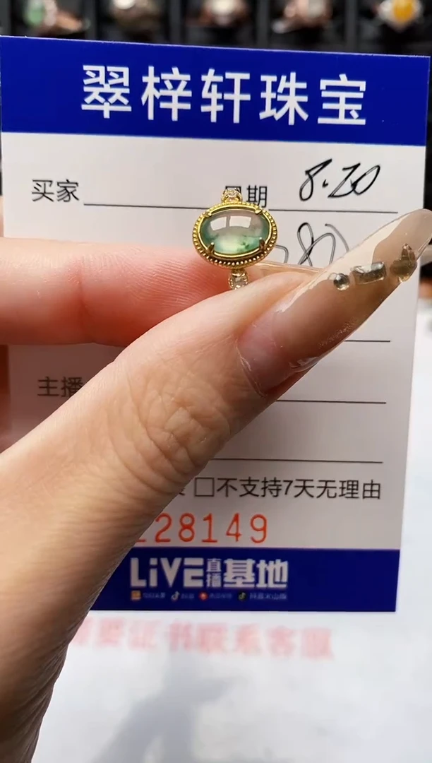 翡翠戒指银S925镶嵌8149