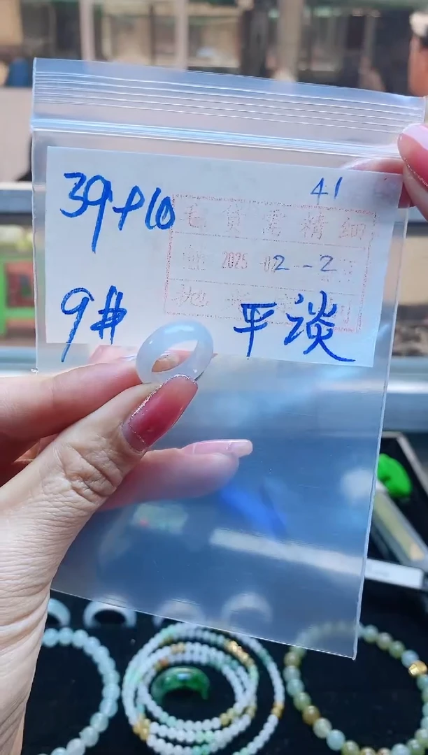 【闪购商品】定制翡翠未镶嵌戒圈39元9#毛货需精细抛光