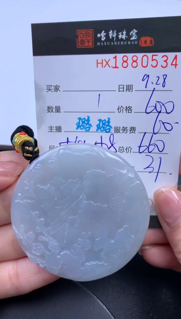 未镶嵌挂件翡翠哈轩 挂件1