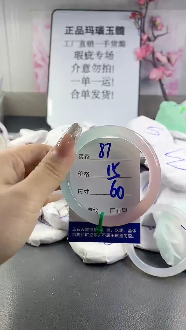 玛瑙/玉髓手镯未镶嵌87