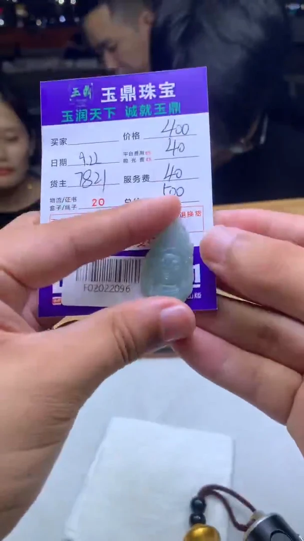 未镶嵌定制翡翠土****妈F02022096