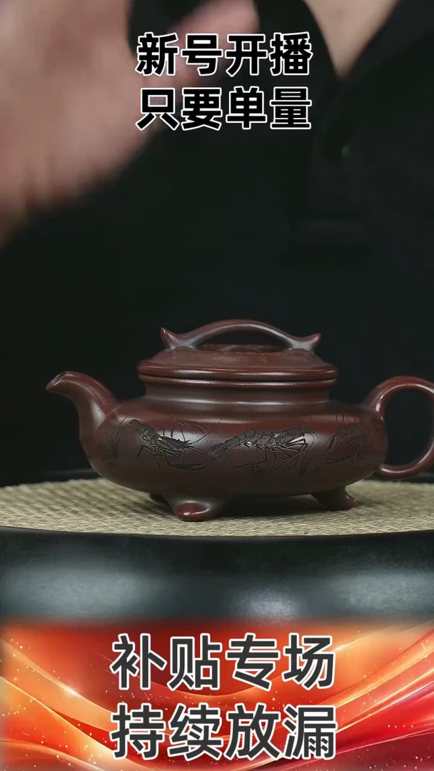 三足云桥 古乌泥  虾趣图