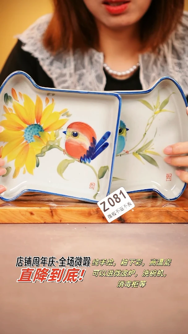 其他WZ081X2陶然集器瓷器