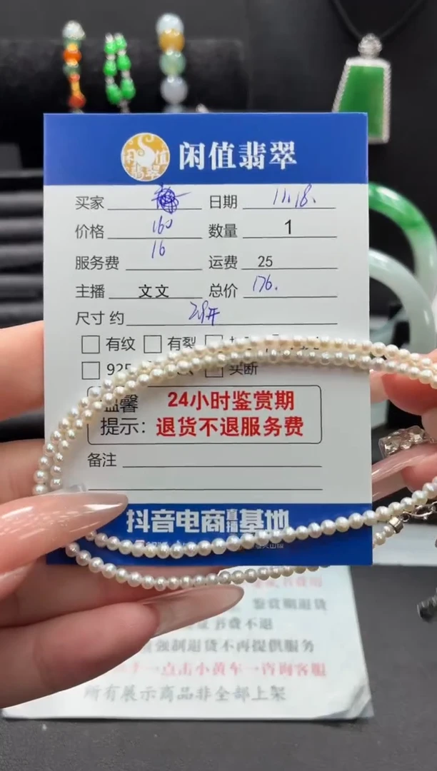 未镶嵌手串淡水珍珠珍珠珠串