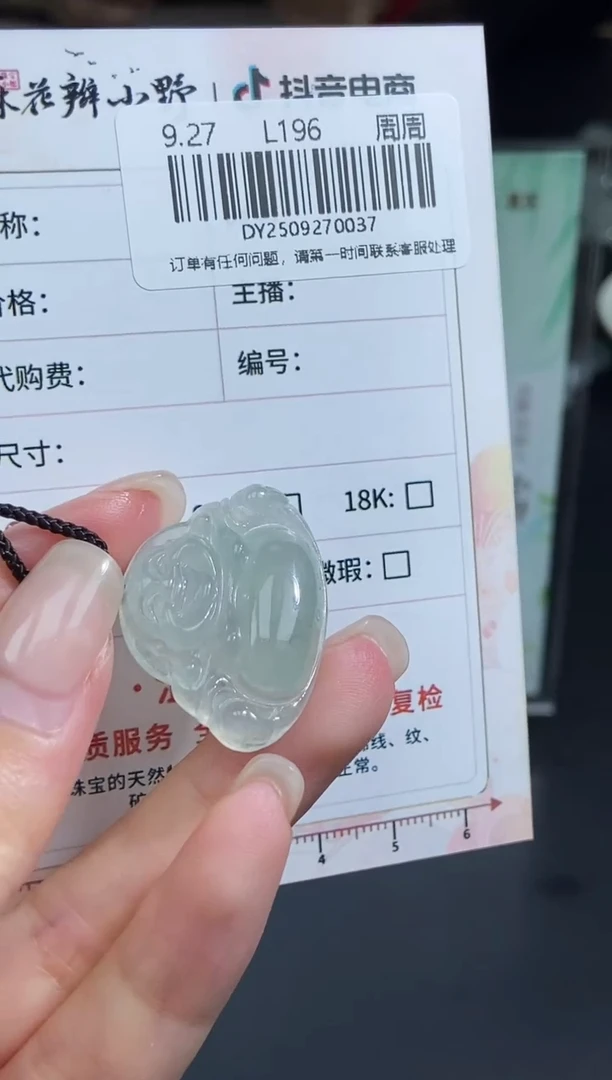 未镶嵌定制翡翠天然翡翠A货37