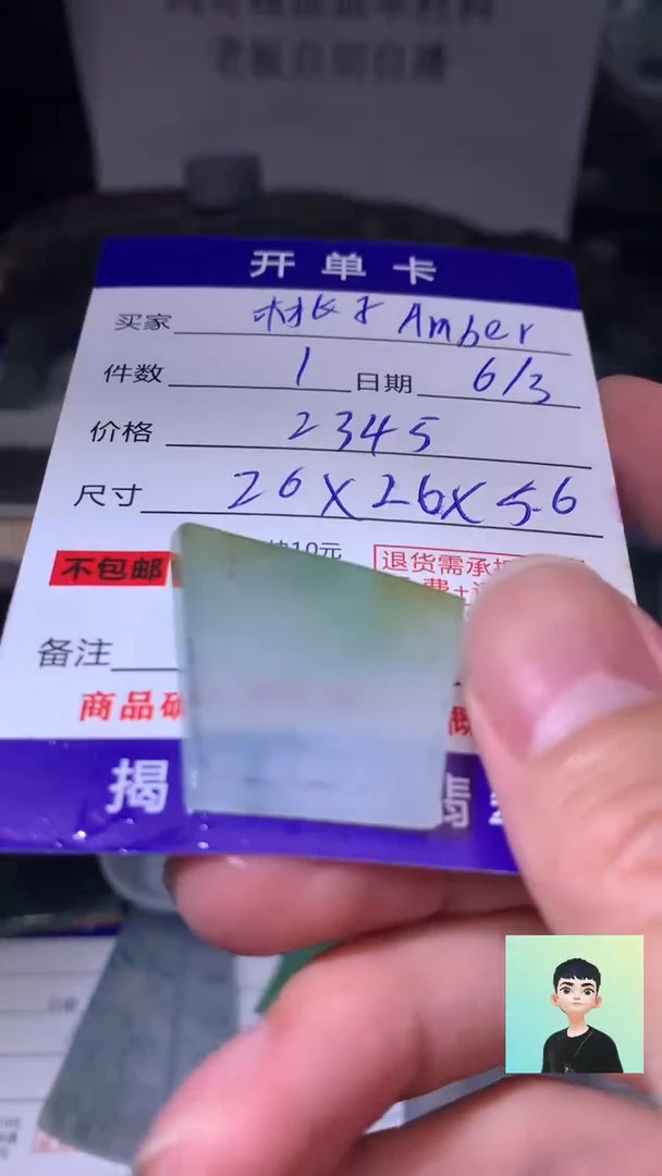 定制翡翠未镶嵌翡翠边角料