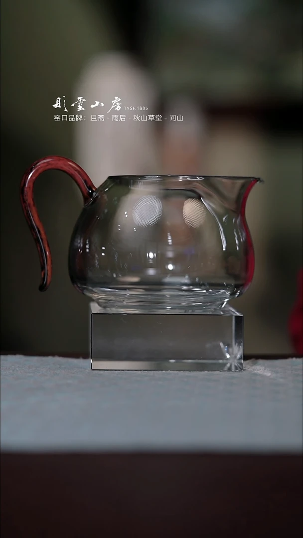 【闪购商品】杯彤云山房玻璃公道杯