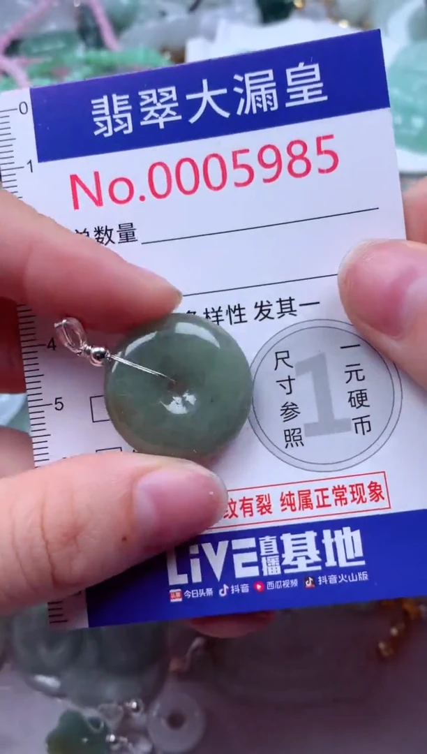 吊坠(不含链)未镶嵌翡翠5985