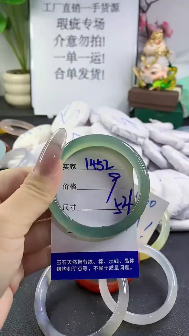 手镯玛瑙/玉髓未镶嵌1452