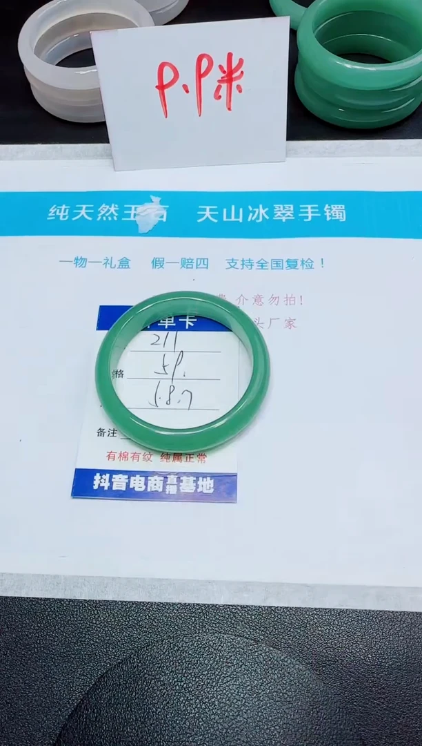 石英质玉手镯未镶嵌211