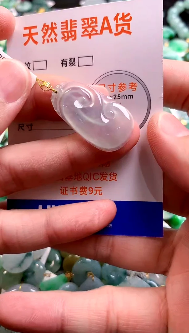 颈饰未镶嵌翡翠0046688669