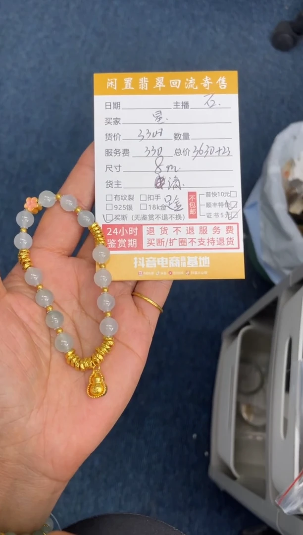 足金镶嵌手串翡翠星*111