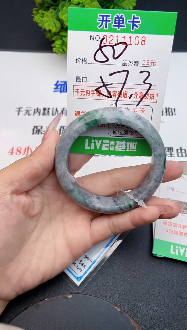 未镶嵌手镯翡翠08天然翡翠A货
