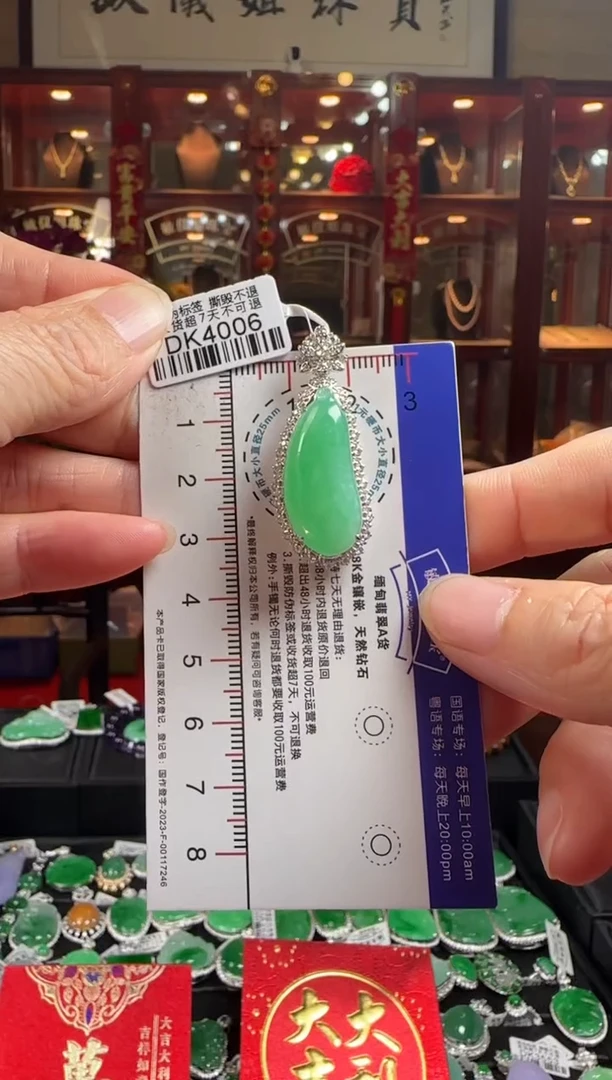 【闪购商品】翡翠颈饰18K金镶嵌DK4006冰绿福瓜