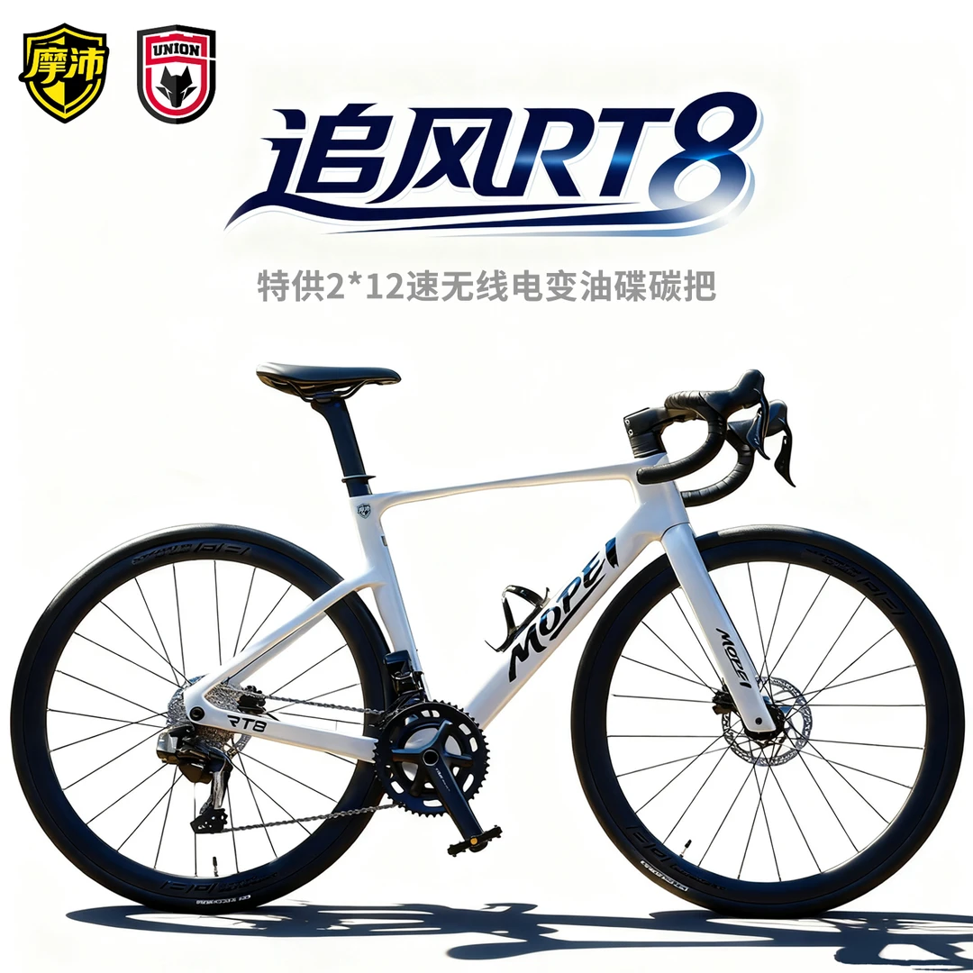 摩沛超轻碳纤维公路自行车24速无线电变油压碟刹男女竞速骑行赛车