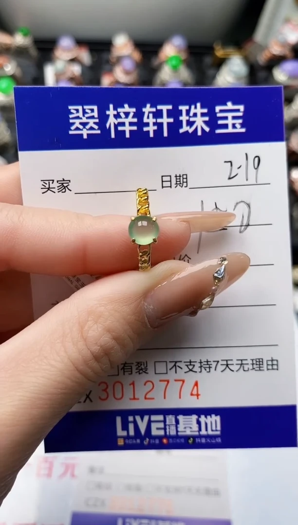 【闪购商品】翡翠戒指银S925镶嵌/2774