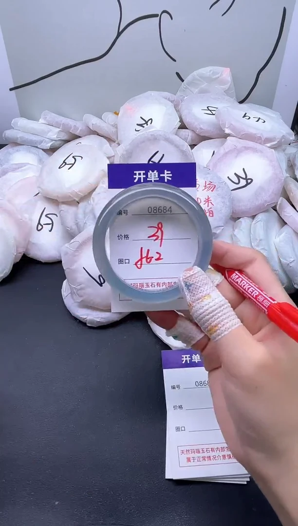 手镯玛瑙/玉髓未镶嵌8684