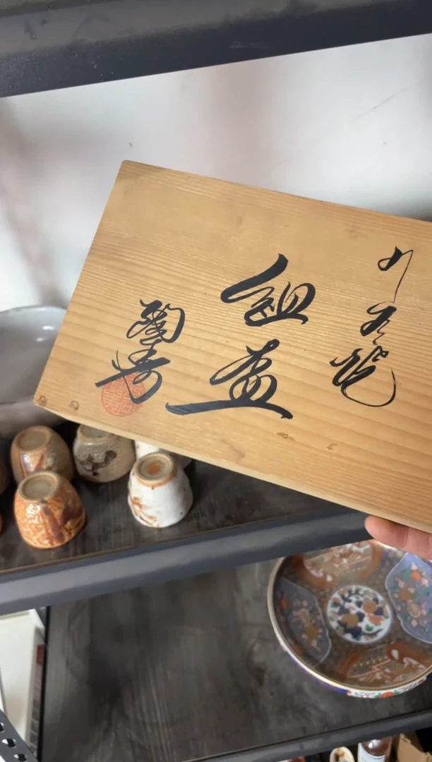 【闪购商品】日式中古no退no换默认微瑕A888