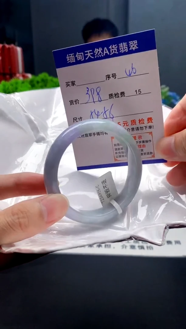 未镶嵌手镯翡翠46缅甸天然A货翡翠需包容瑕疵，介意慎拍