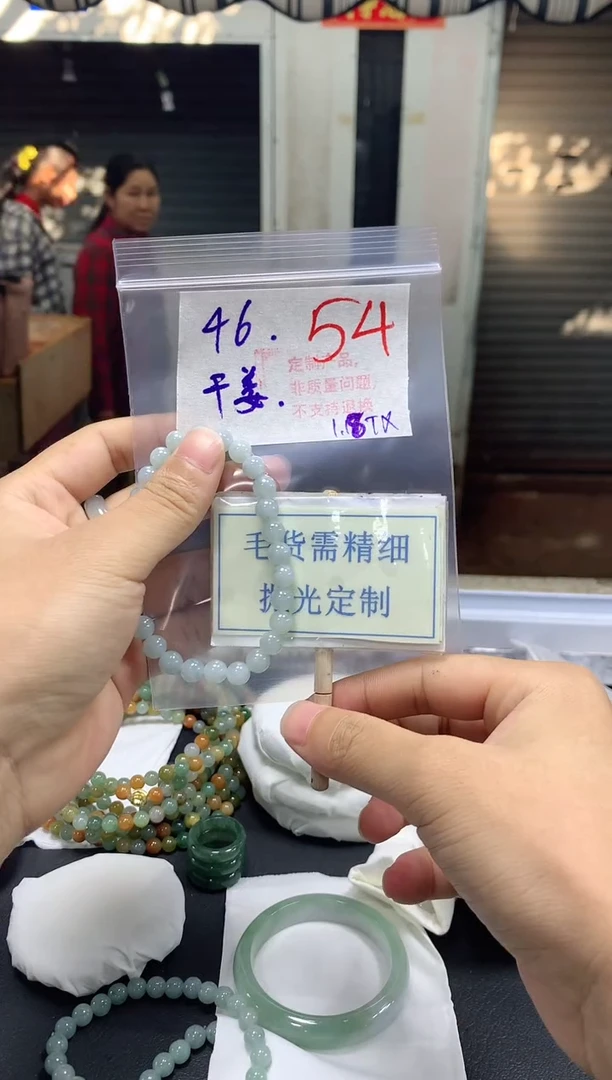 【闪购商品】定制翡翠未镶嵌毛货需精细抛光+54挂件发1件+46
