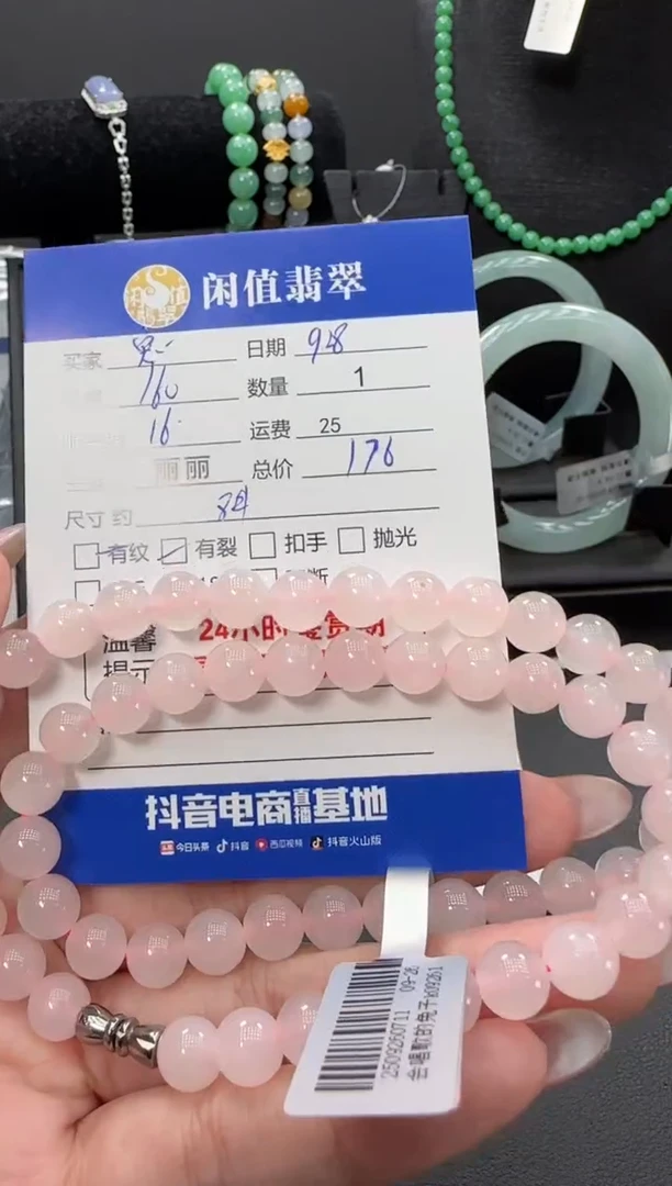 未镶嵌手串和田玉突*'和田玉珠串