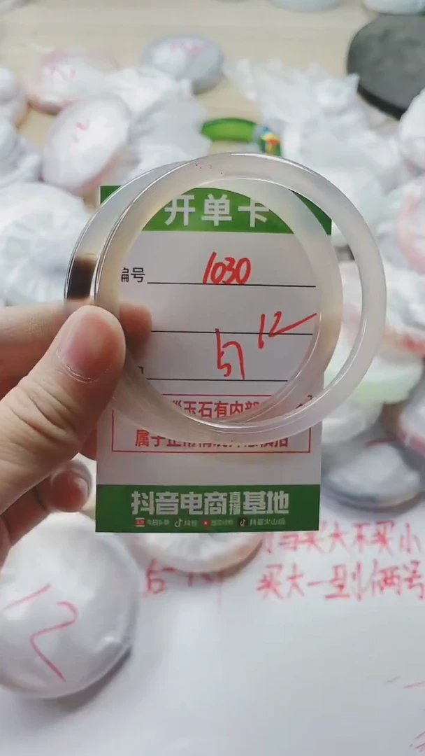 【闪购商品】玛瑙/玉髓手镯未镶嵌1030