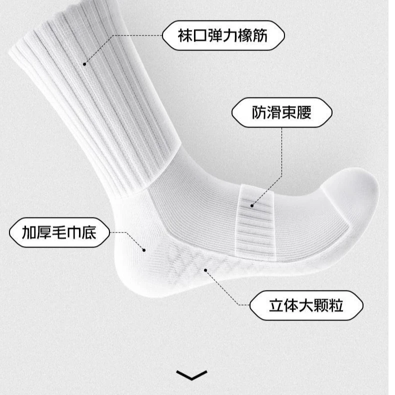 【新疆棉】纯棉加厚减震抑菌按摩袜舒适