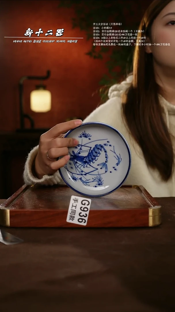 .G936新十二器瓷器