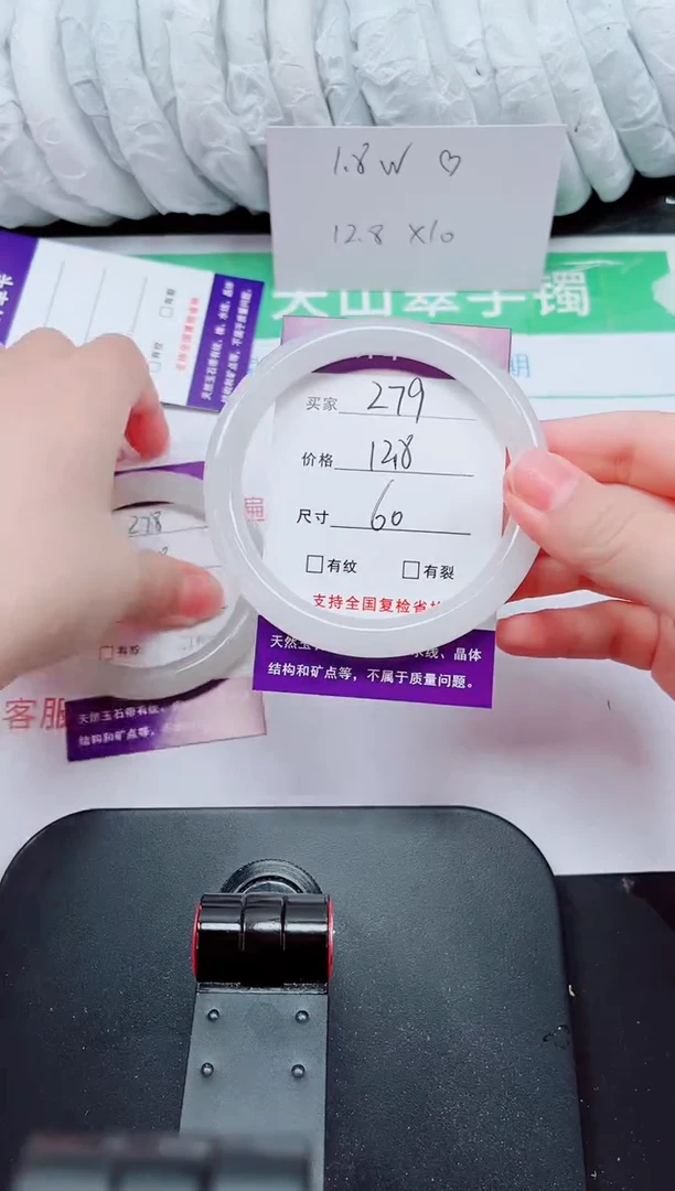 石英质玉手镯未镶嵌279-60/61