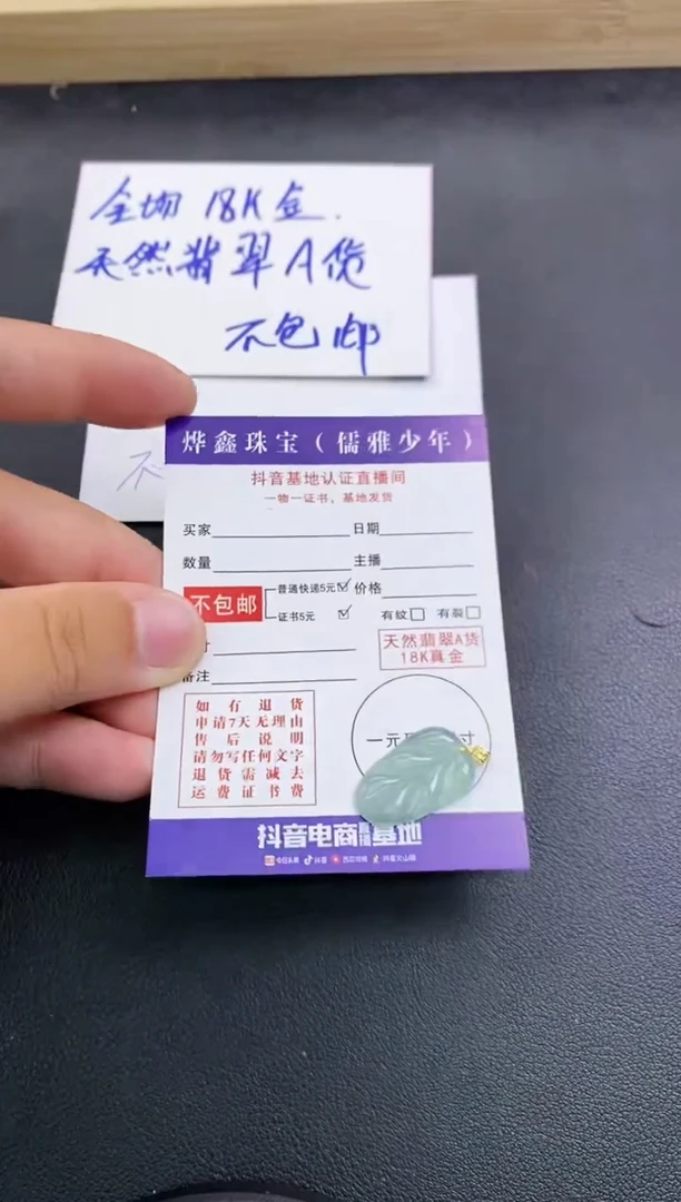 颈饰18K金镶嵌翡翠天然翡翠A货赠皮绳