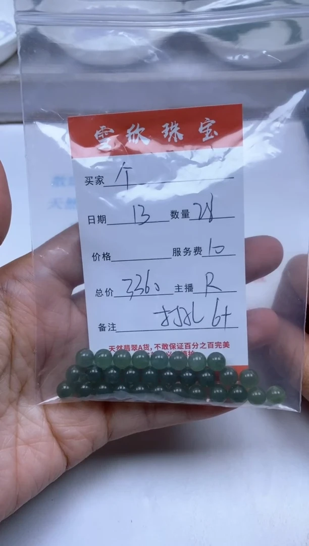 【闪购商品】翡翠颈饰未镶嵌雪欣散珠定制diy