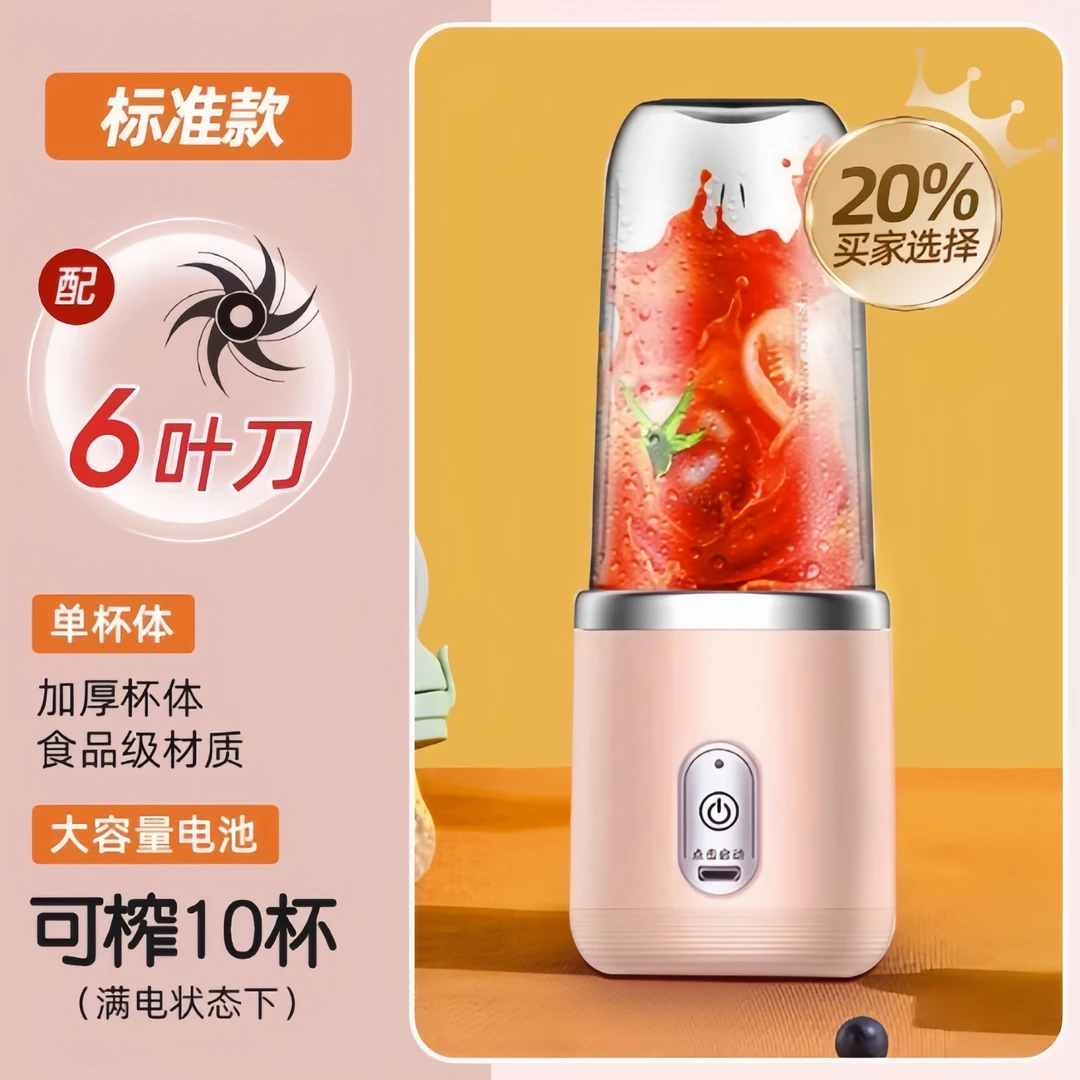 果汁杯果汁两个小型