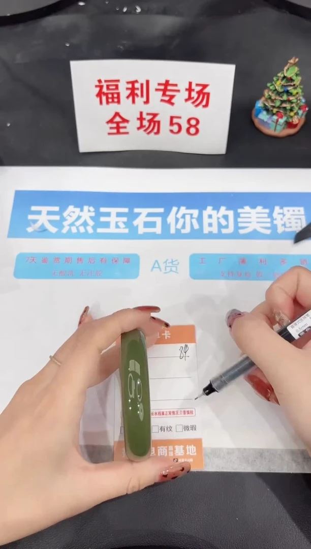 未镶嵌手镯石英质玉84-56.8